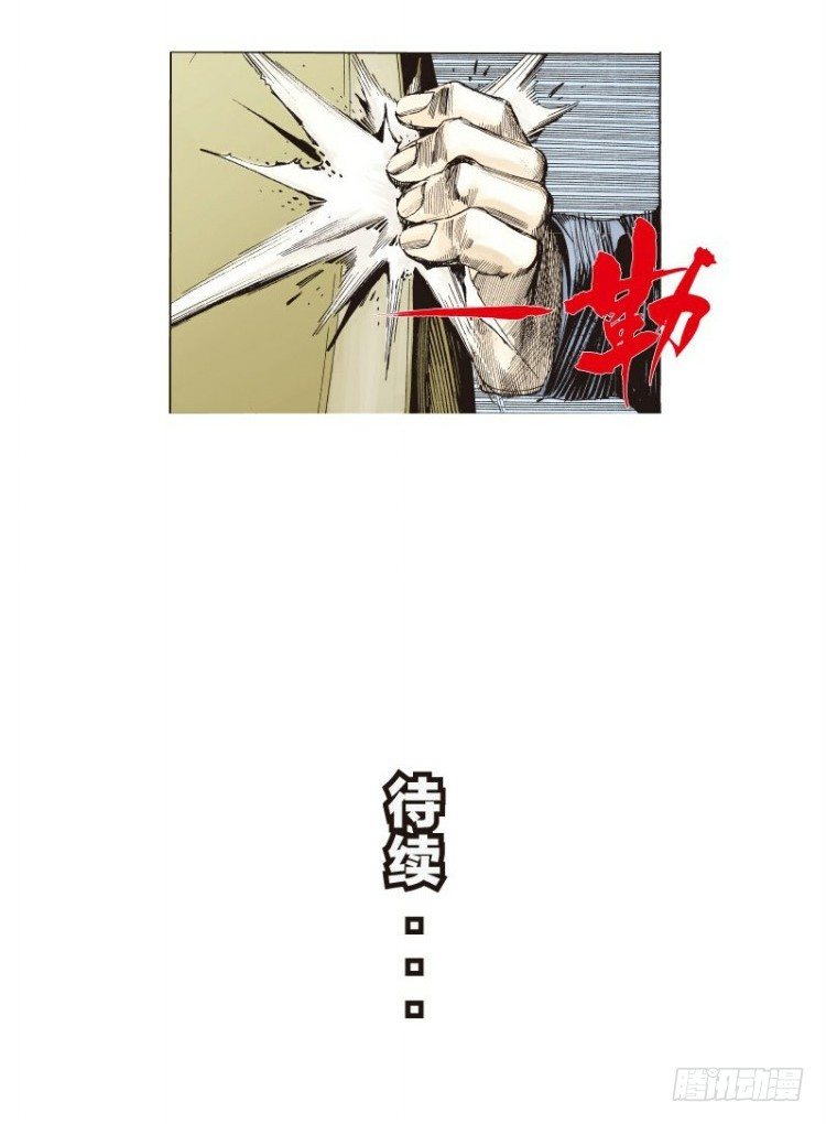 杀道行者韩漫全集-第二十八回:阿信的梦（五）无删减无遮挡章节图片 