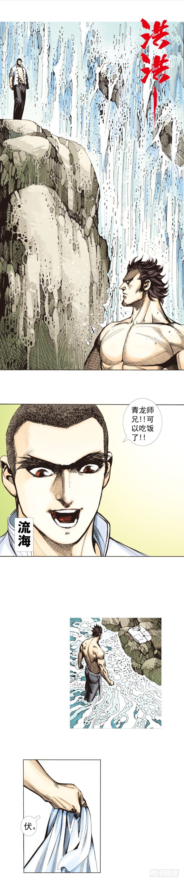 杀道行者韩漫全集-第265话：终极之龙（下）无删减无遮挡章节图片 