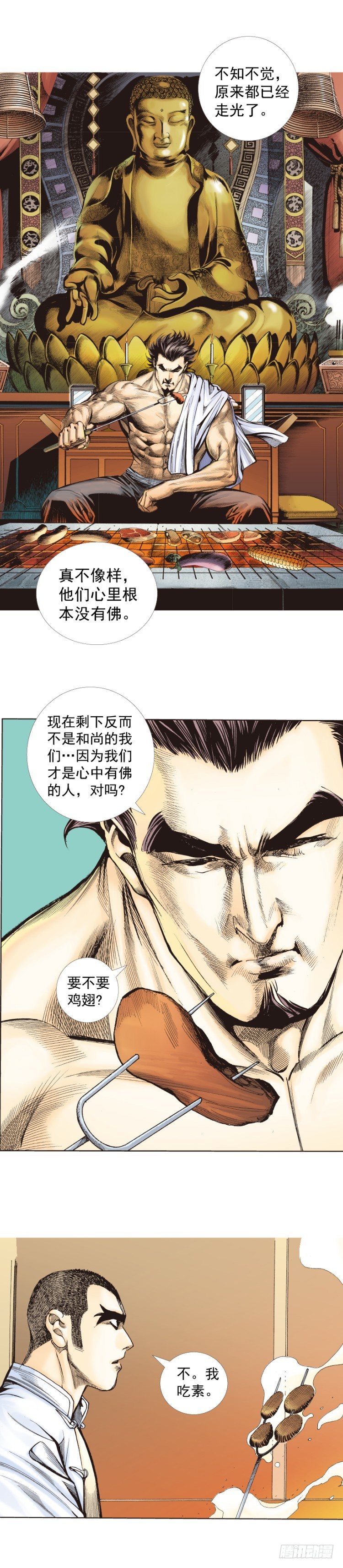 杀道行者韩漫全集-第265话：终极之龙（下）无删减无遮挡章节图片 