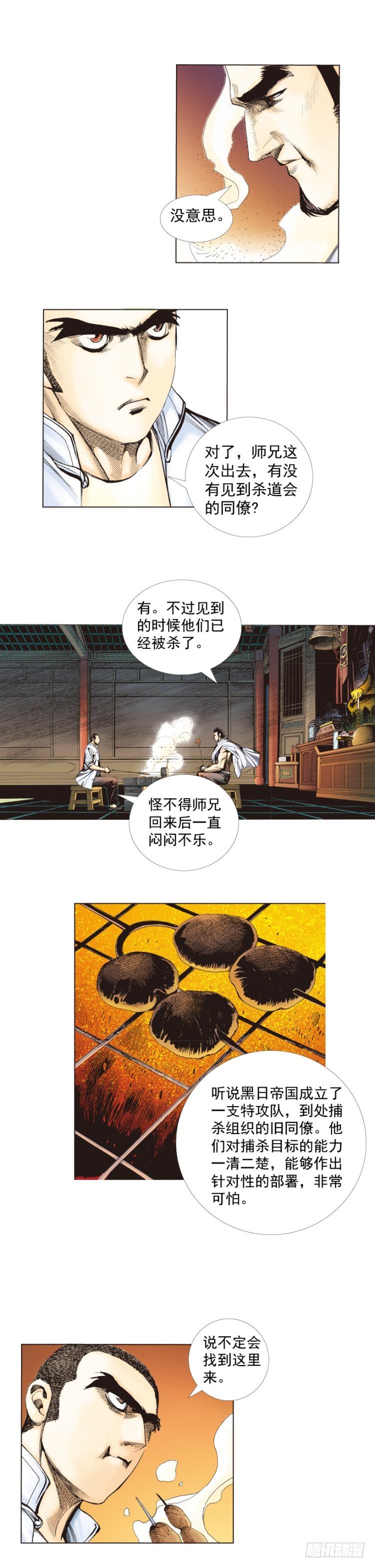 杀道行者韩漫全集-第265话：终极之龙（下）无删减无遮挡章节图片 