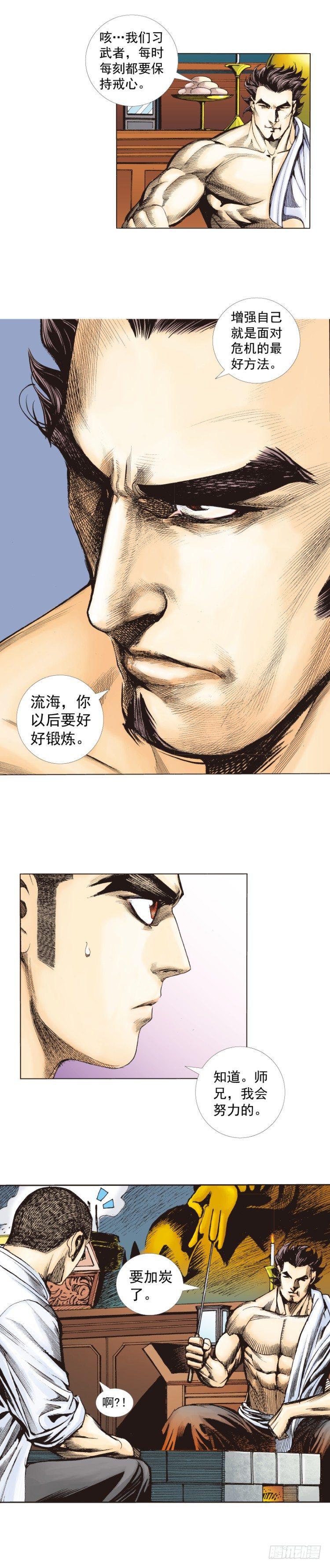 杀道行者韩漫全集-第265话：终极之龙（下）无删减无遮挡章节图片 