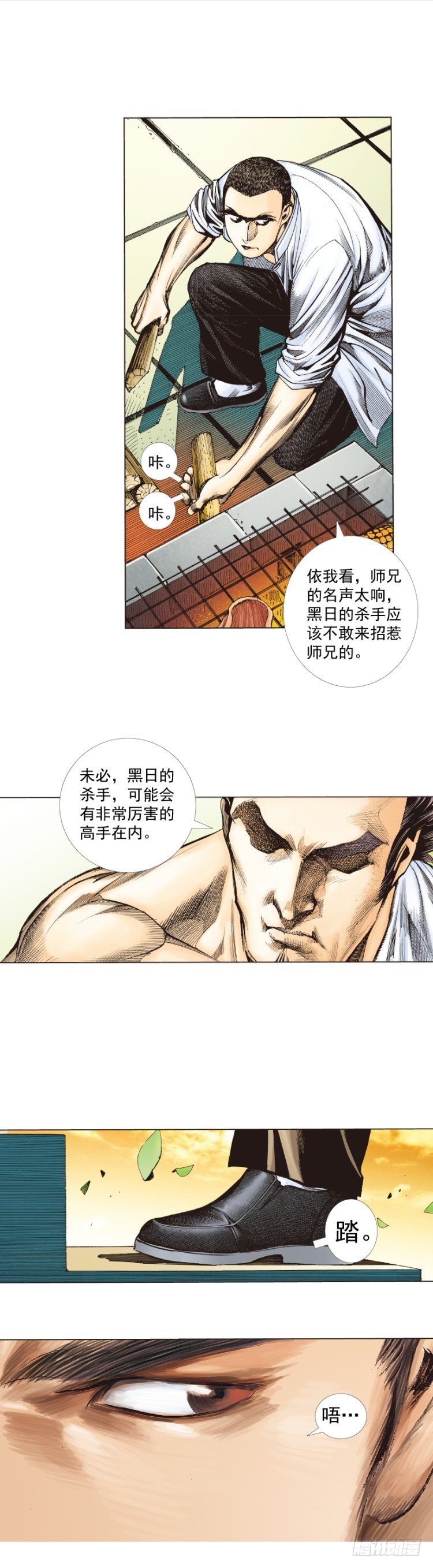 杀道行者韩漫全集-第265话：终极之龙（下）无删减无遮挡章节图片 