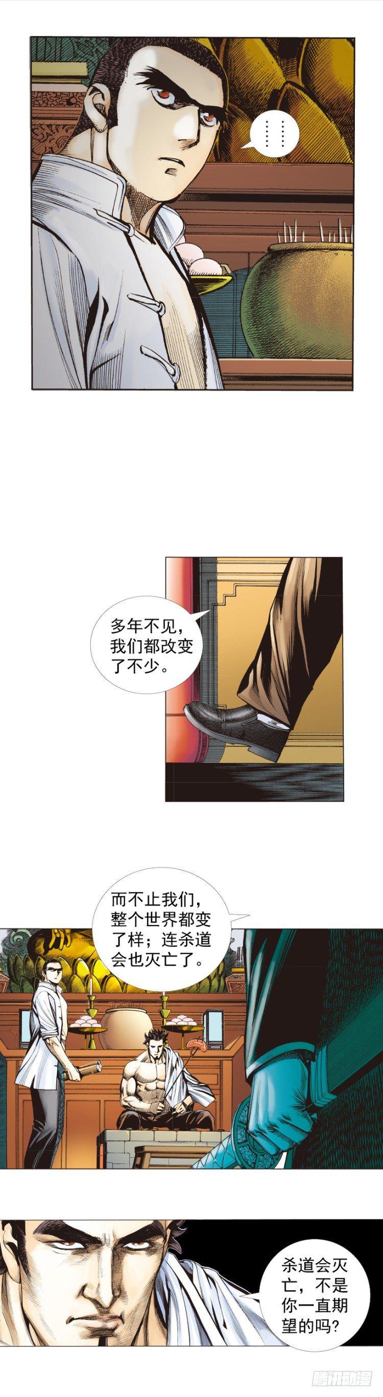 杀道行者韩漫全集-第265话：终极之龙（下）无删减无遮挡章节图片 