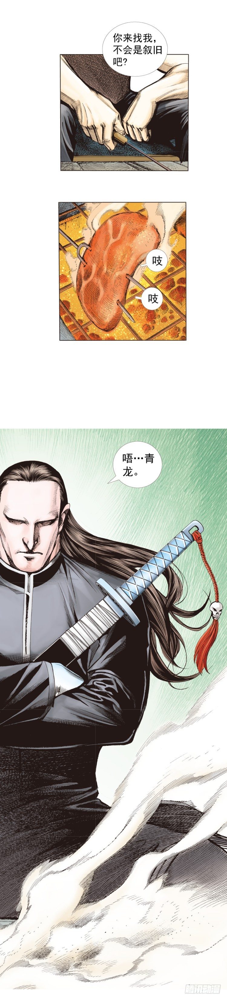 杀道行者韩漫全集-第265话：终极之龙（下）无删减无遮挡章节图片 