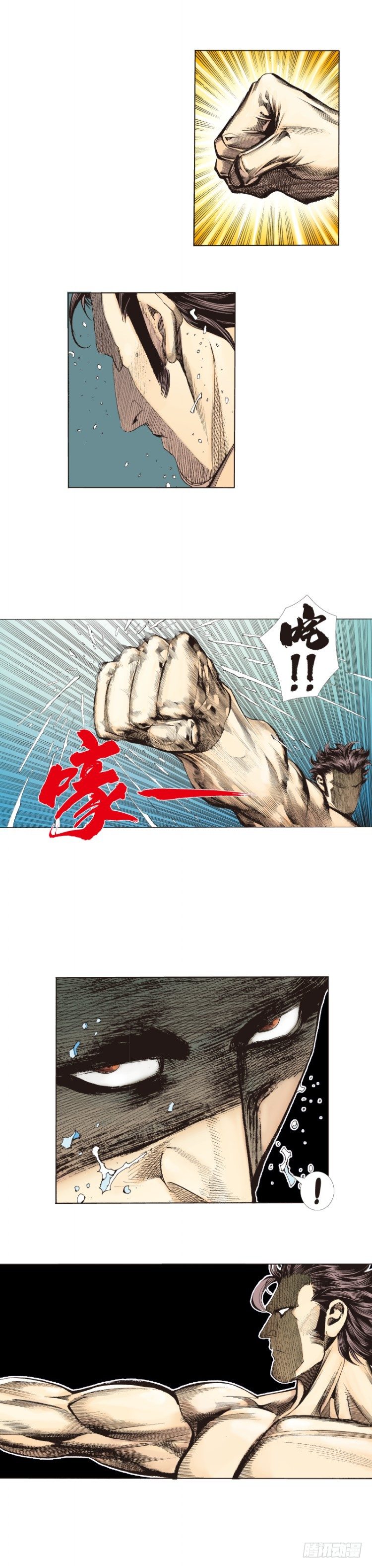 杀道行者韩漫全集-第265话：终极之龙（下）无删减无遮挡章节图片 