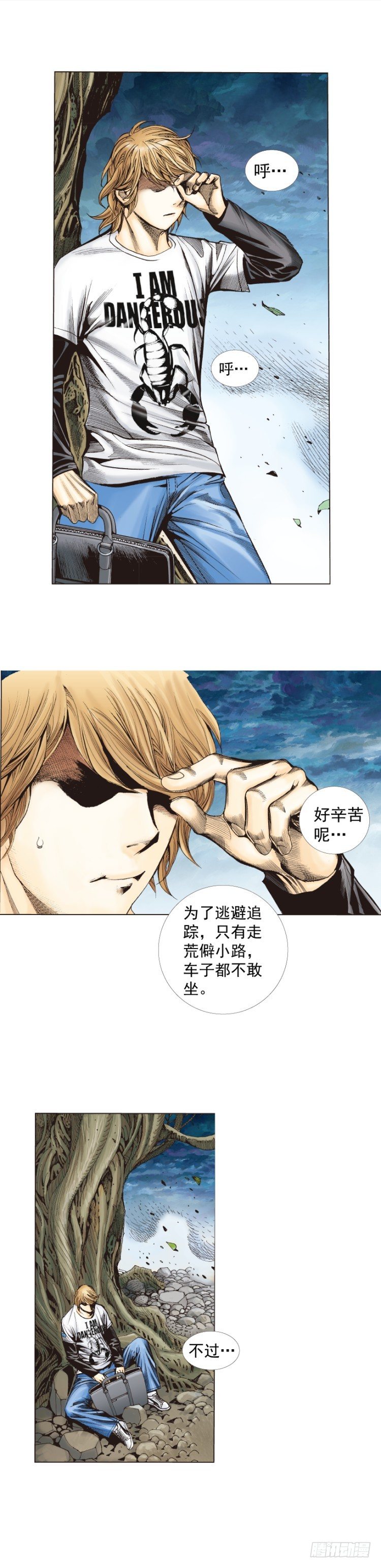 杀道行者韩漫全集-第266话：青龙的诺言（上）无删减无遮挡章节图片 