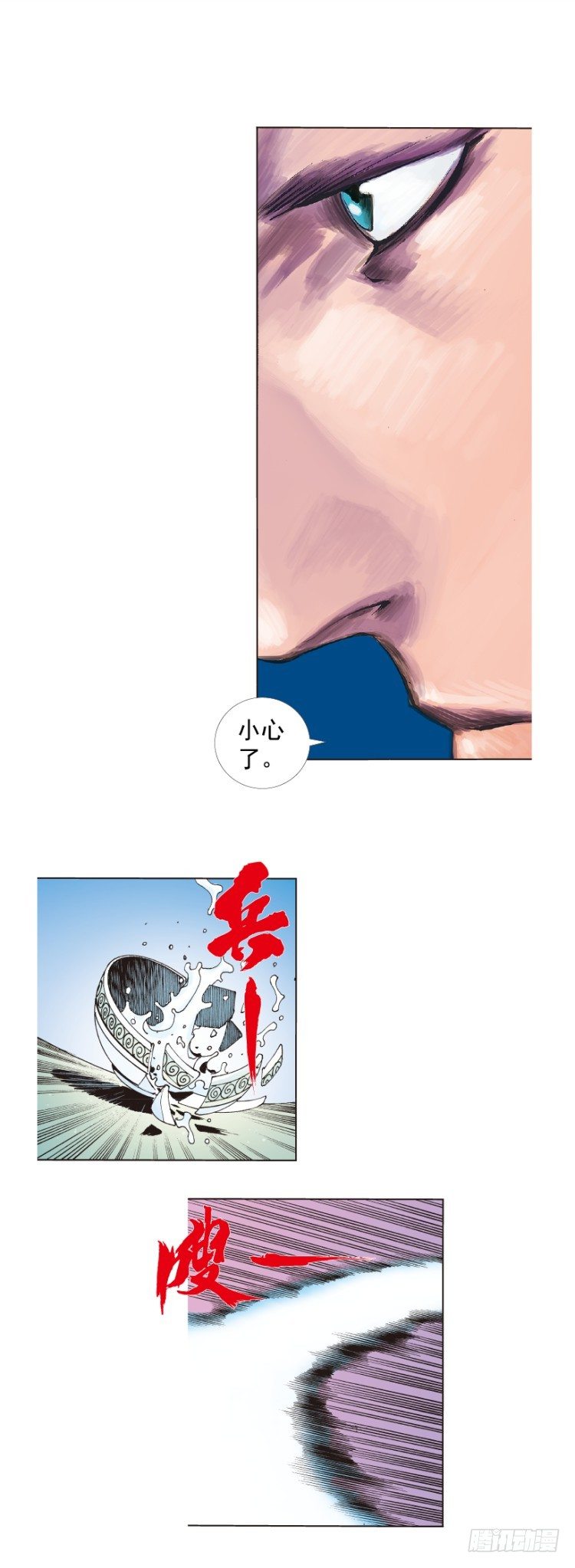 杀道行者韩漫全集-第266话：青龙的诺言（上）无删减无遮挡章节图片 