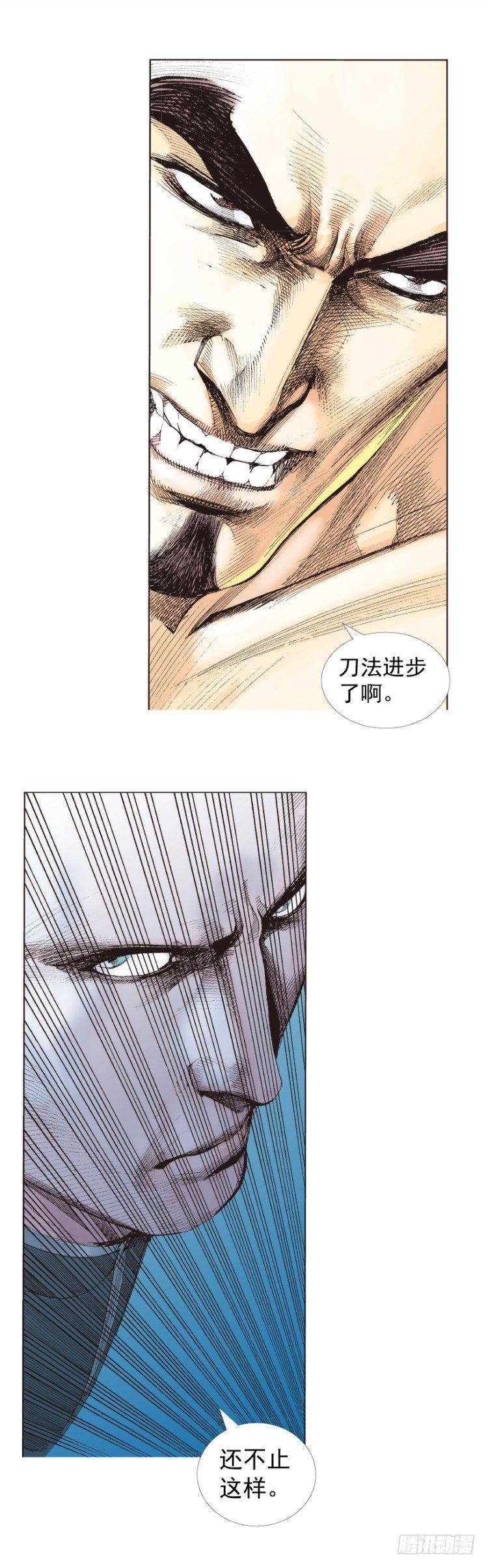杀道行者韩漫全集-第266话：青龙的诺言（上）无删减无遮挡章节图片 