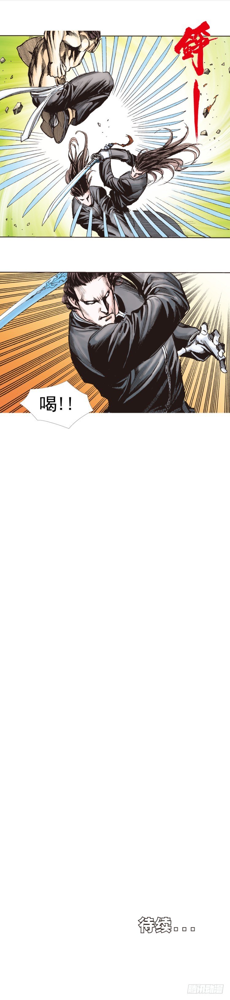 杀道行者韩漫全集-第266话：青龙的诺言（上）无删减无遮挡章节图片 