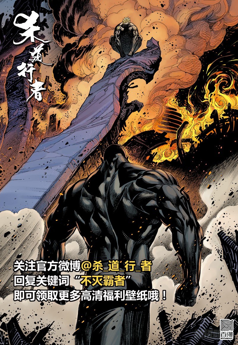 杀道行者韩漫全集-第266话：青龙的诺言（上）无删减无遮挡章节图片 