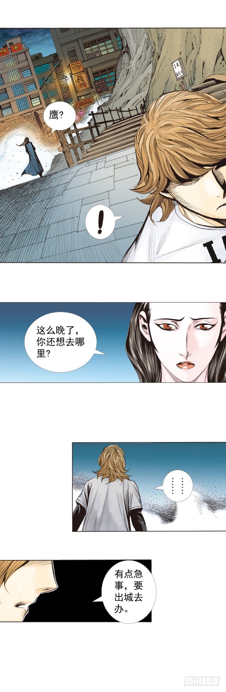 杀道行者韩漫全集-第266话：青龙的诺言（上）无删减无遮挡章节图片 