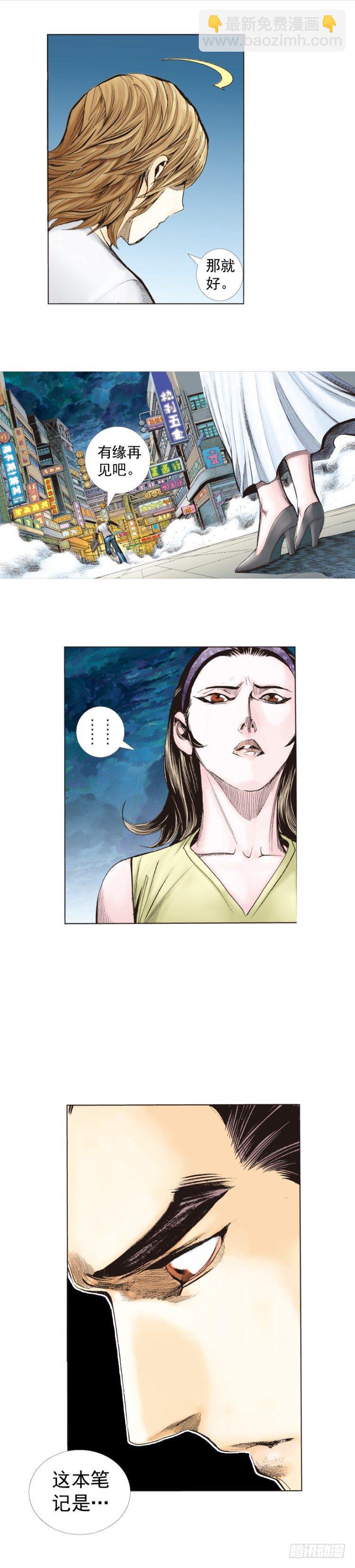 杀道行者韩漫全集-第266话：青龙的诺言（上）无删减无遮挡章节图片 