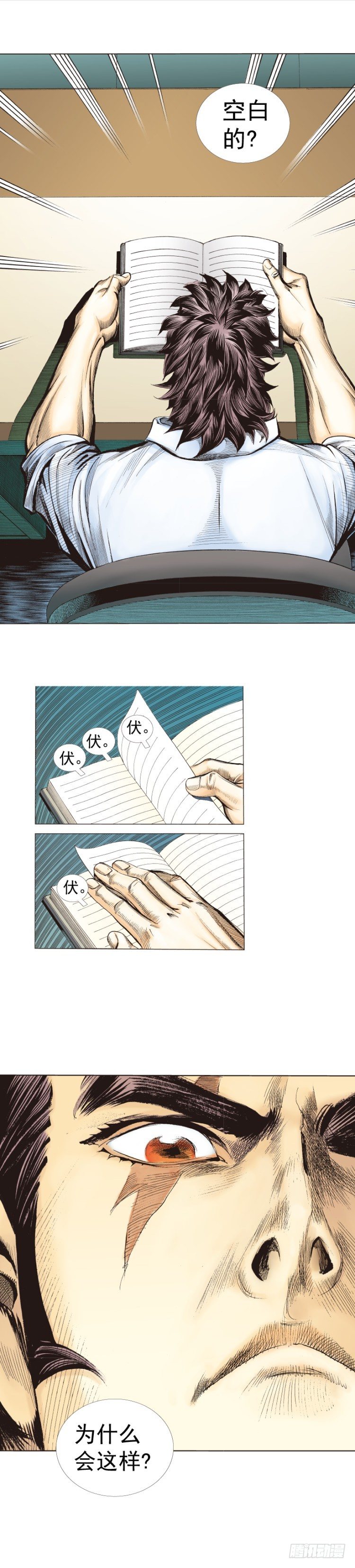 杀道行者韩漫全集-第266话：青龙的诺言（上）无删减无遮挡章节图片 
