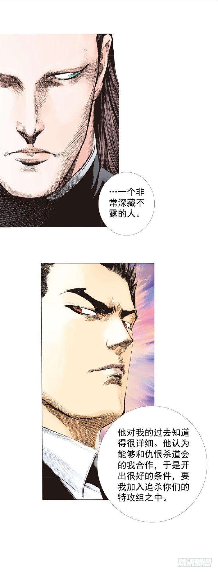 杀道行者韩漫全集-第266话：青龙的诺言（下）无删减无遮挡章节图片 