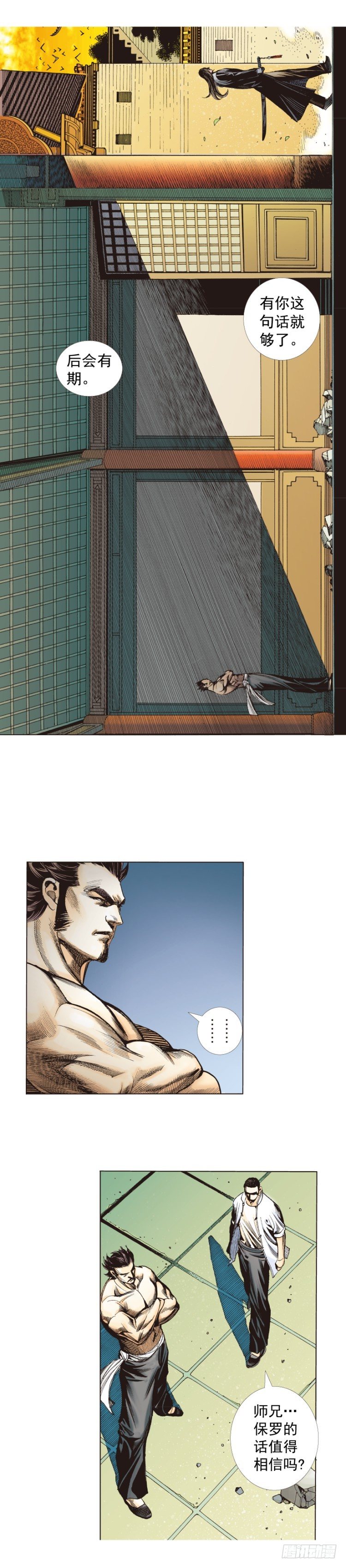 杀道行者韩漫全集-第266话：青龙的诺言（下）无删减无遮挡章节图片 