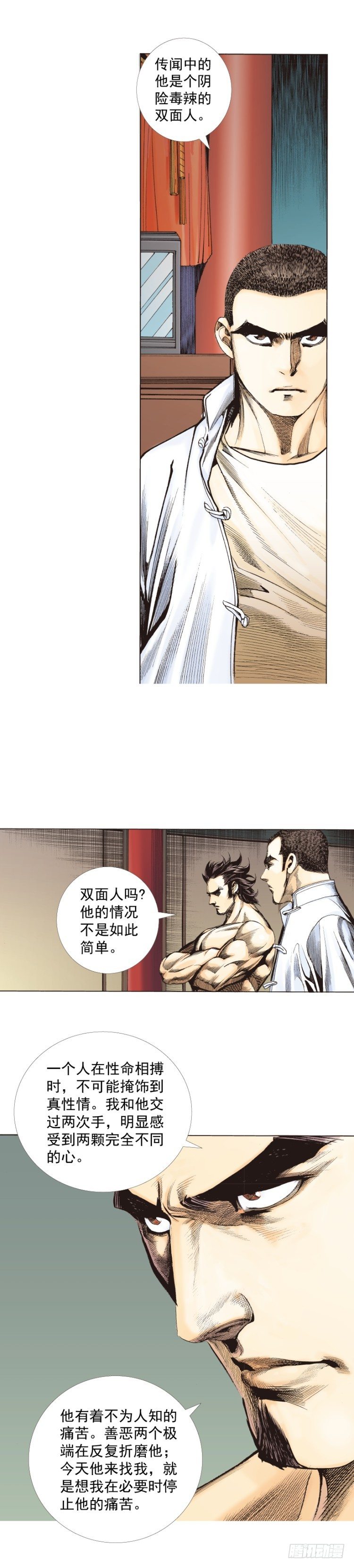 杀道行者韩漫全集-第266话：青龙的诺言（下）无删减无遮挡章节图片 