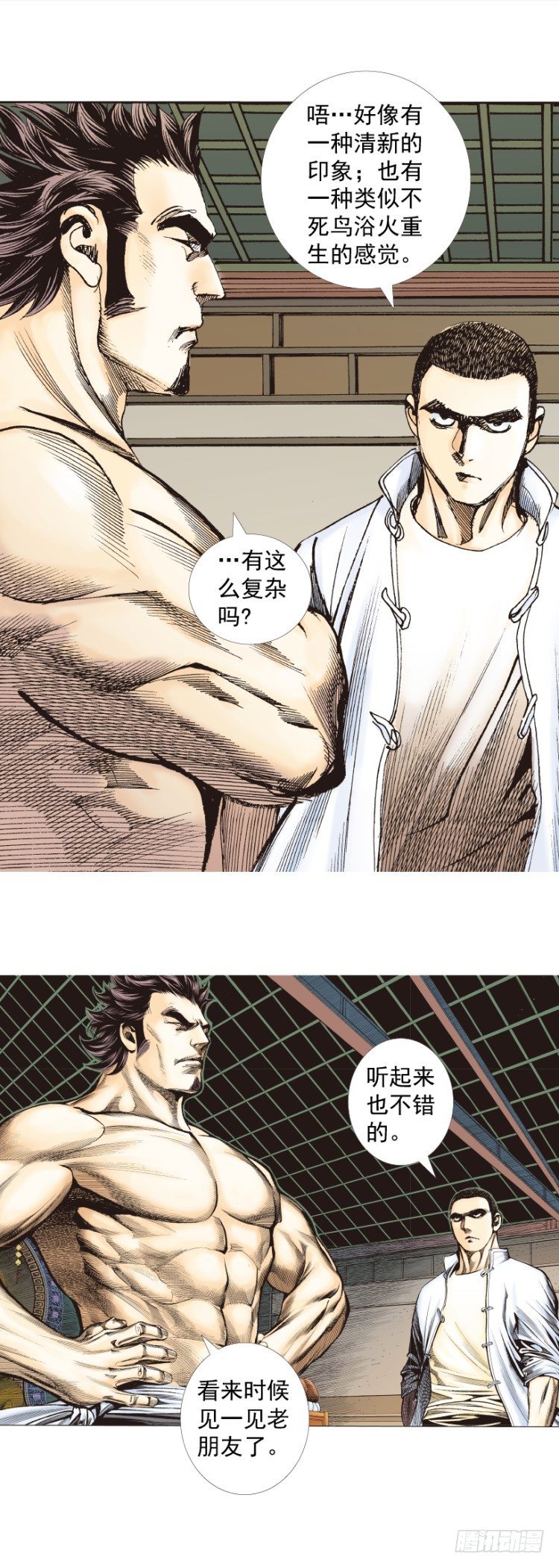 杀道行者韩漫全集-第266话：青龙的诺言（下）无删减无遮挡章节图片 
