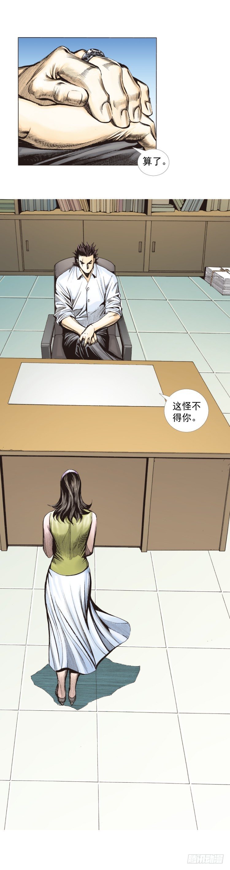 杀道行者韩漫全集-第266话：青龙的诺言（下）无删减无遮挡章节图片 