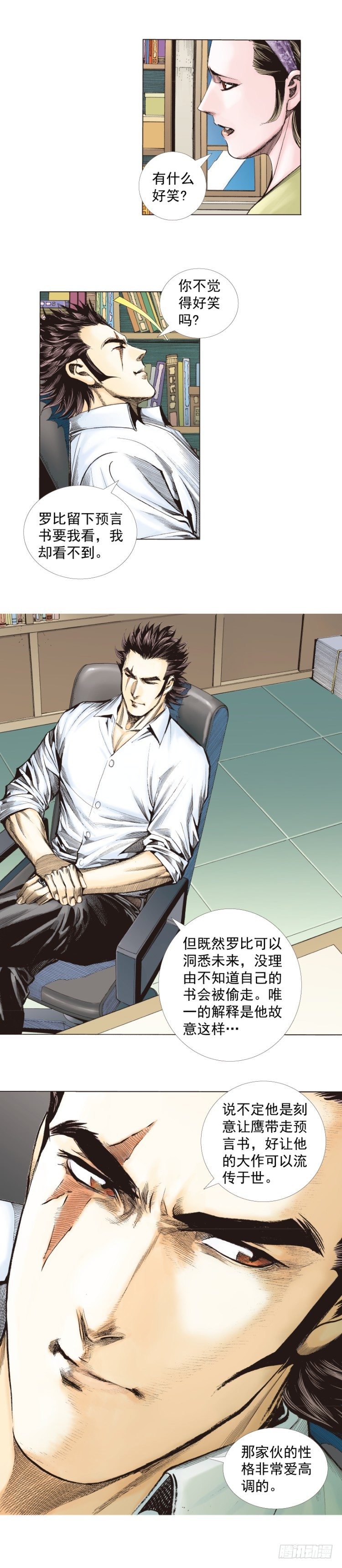 杀道行者韩漫全集-第266话：青龙的诺言（下）无删减无遮挡章节图片 