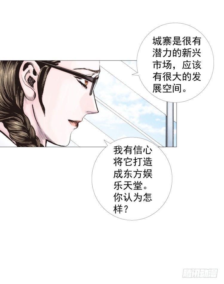 杀道行者韩漫全集-第267话：女王驾到（上）无删减无遮挡章节图片 