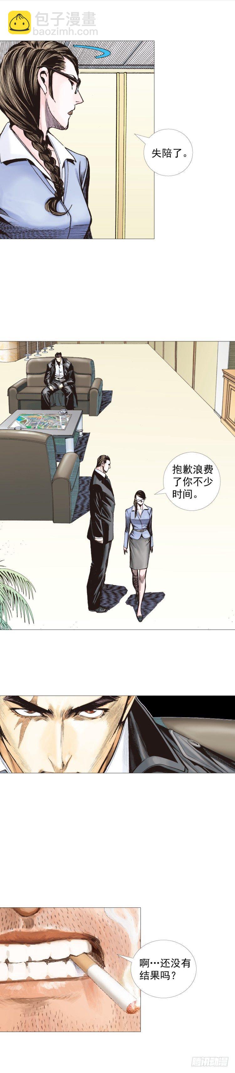 杀道行者韩漫全集-第267话：女王驾到（上）无删减无遮挡章节图片 