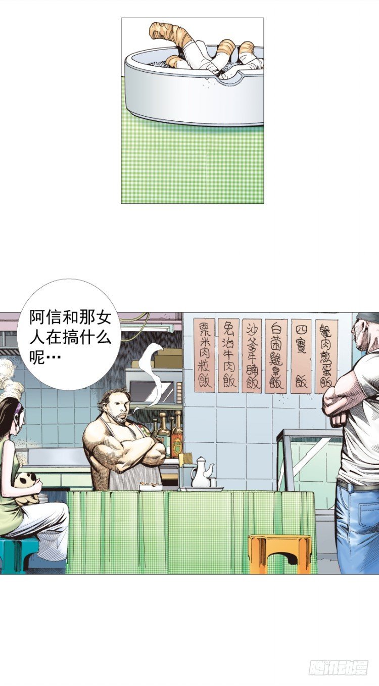 杀道行者韩漫全集-第267话：女王驾到（上）无删减无遮挡章节图片 