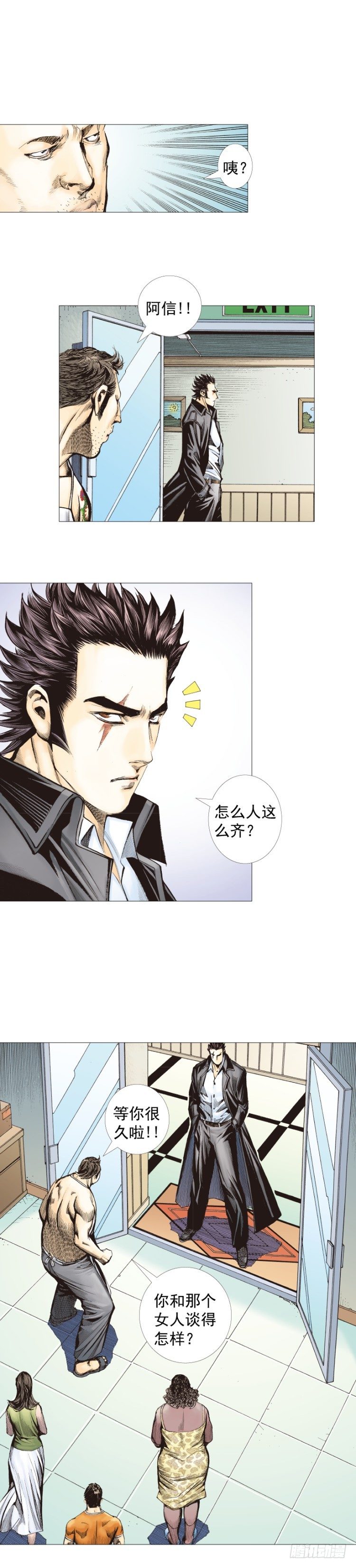 杀道行者韩漫全集-第267话：女王驾到（上）无删减无遮挡章节图片 