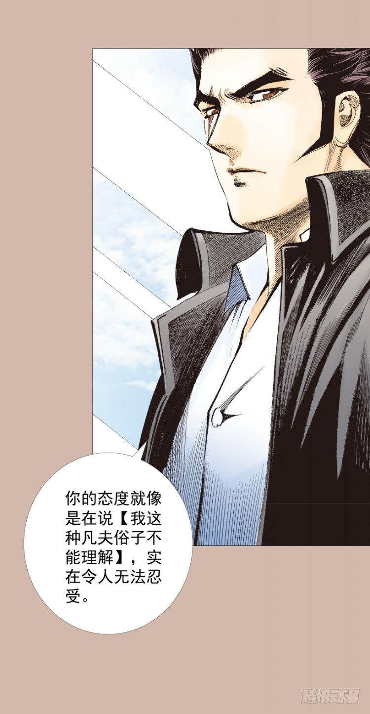 杀道行者韩漫全集-第267话：女王驾到（上）无删减无遮挡章节图片 