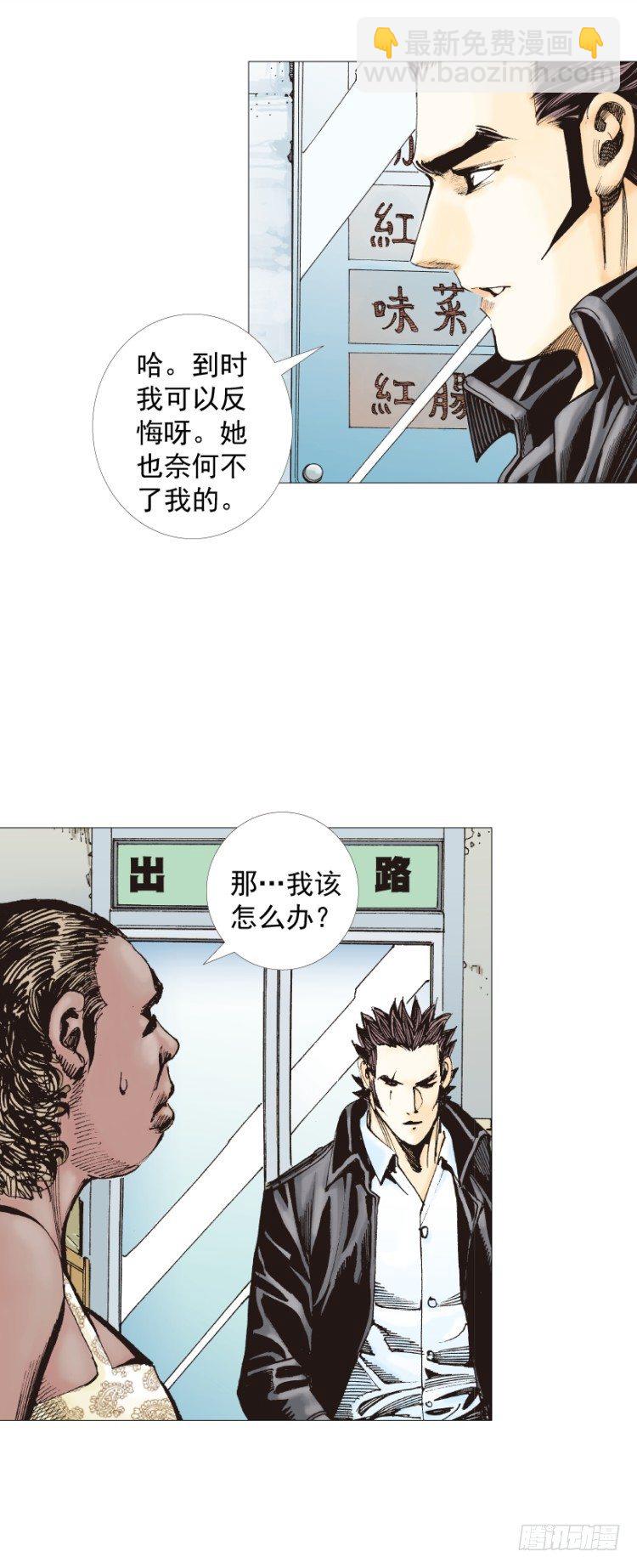杀道行者韩漫全集-第267话：女王驾到（上）无删减无遮挡章节图片 