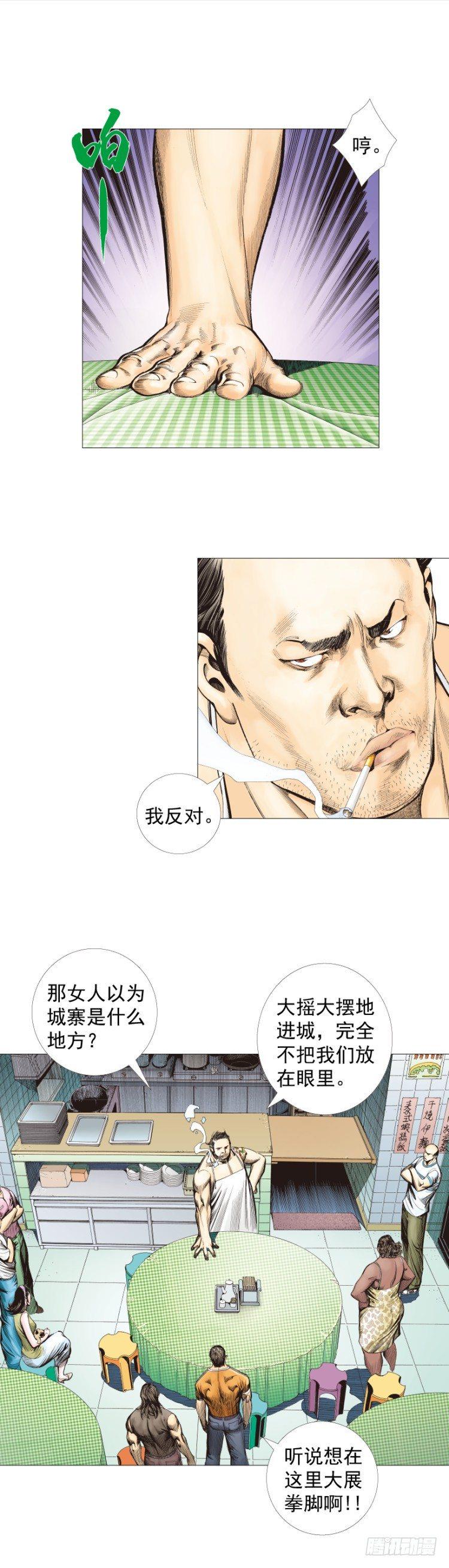 杀道行者韩漫全集-第267话：女王驾到（上）无删减无遮挡章节图片 