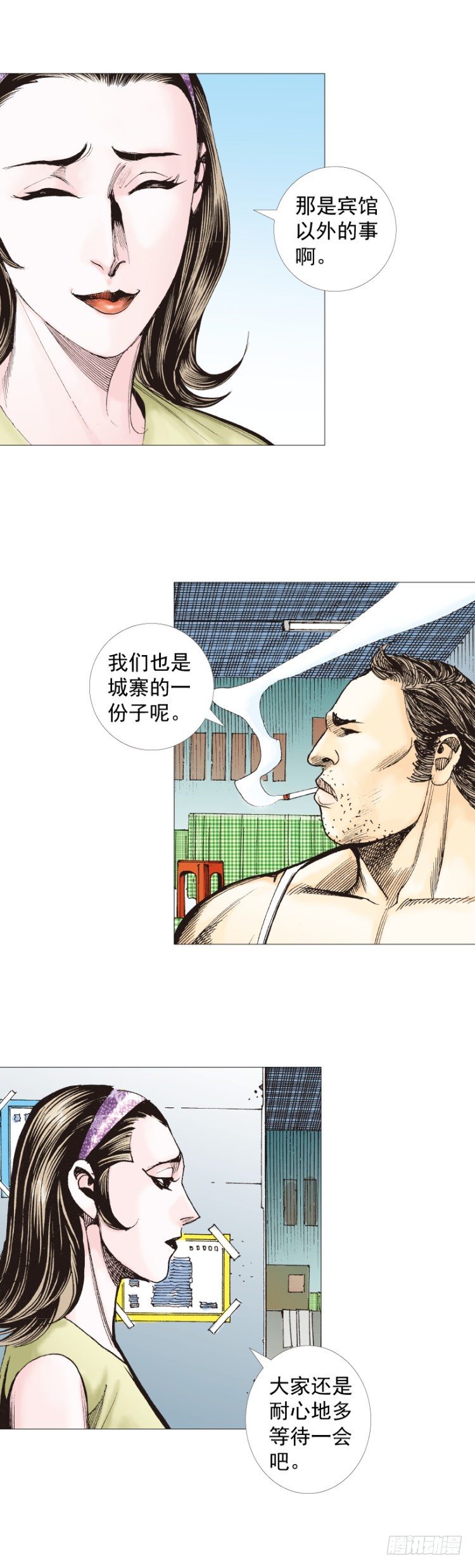 杀道行者韩漫全集-第267话：女王驾到（上）无删减无遮挡章节图片 