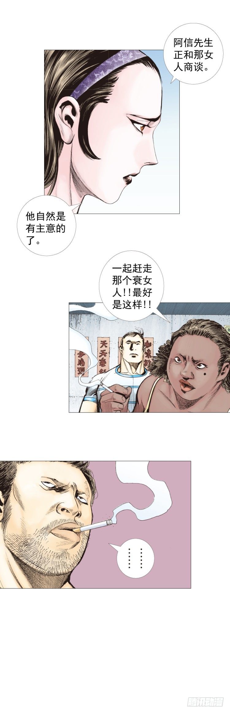 杀道行者韩漫全集-第267话：女王驾到（上）无删减无遮挡章节图片 