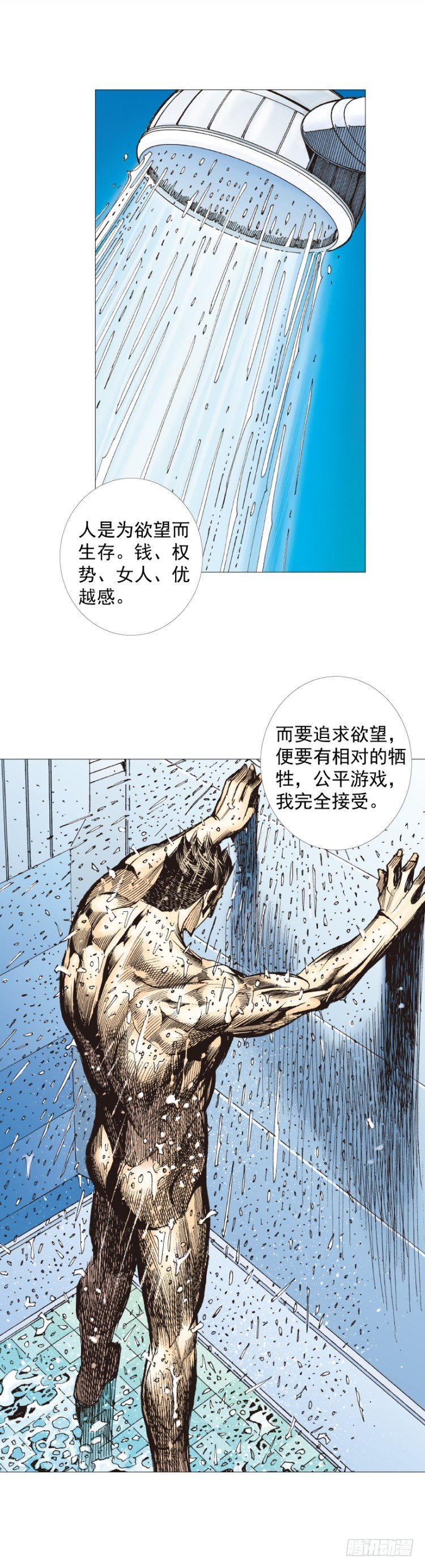 杀道行者韩漫全集-第267话：女王驾到（下）无删减无遮挡章节图片 