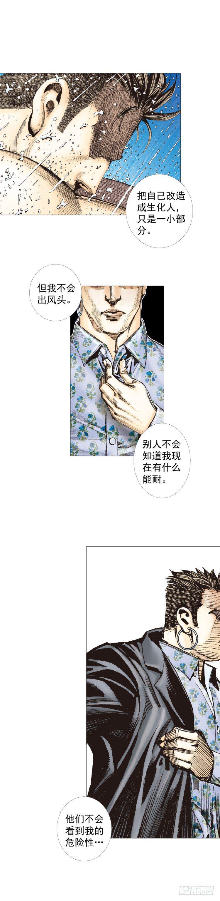 杀道行者韩漫全集-第267话：女王驾到（下）无删减无遮挡章节图片 