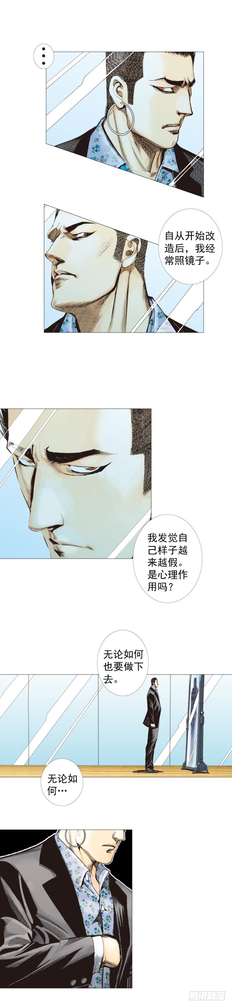 杀道行者韩漫全集-第267话：女王驾到（下）无删减无遮挡章节图片 