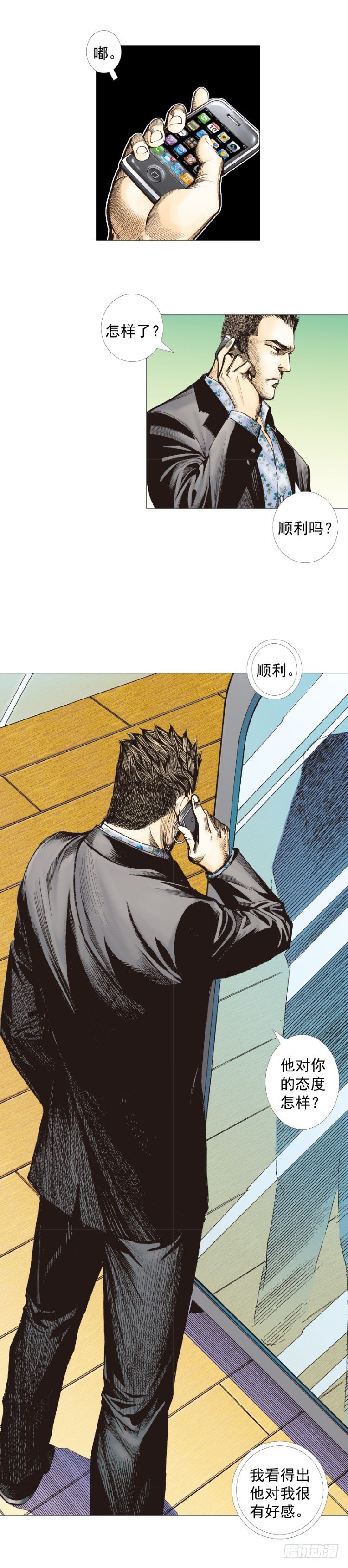 杀道行者韩漫全集-第267话：女王驾到（下）无删减无遮挡章节图片 