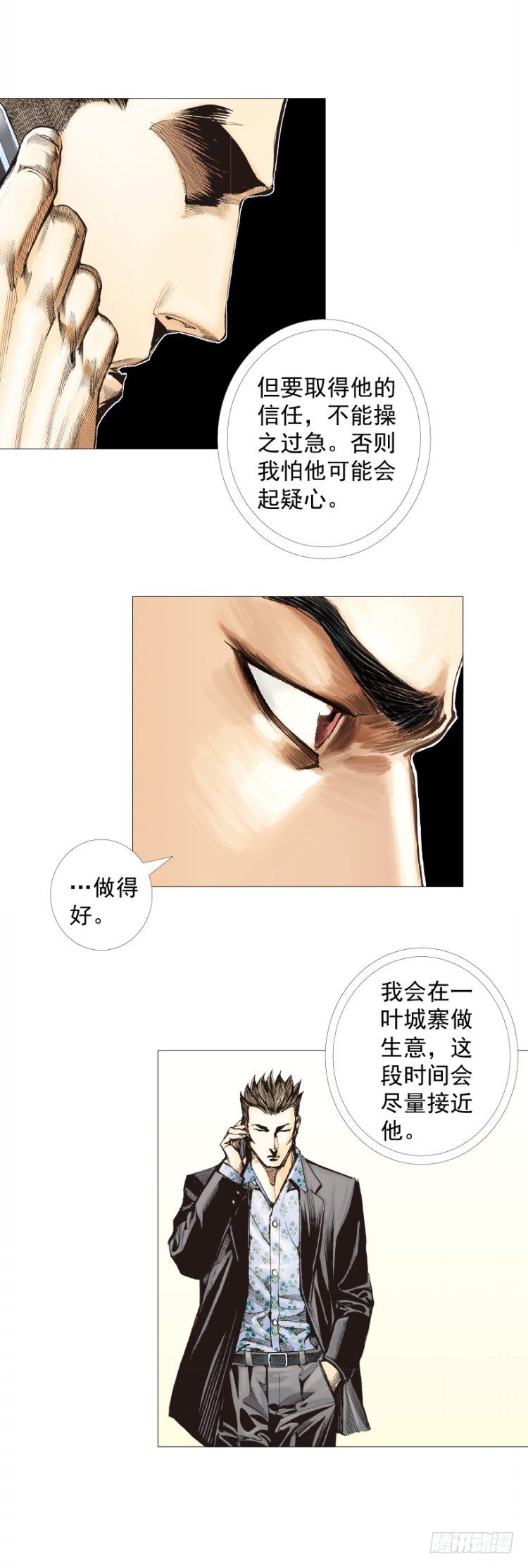 杀道行者韩漫全集-第267话：女王驾到（下）无删减无遮挡章节图片 