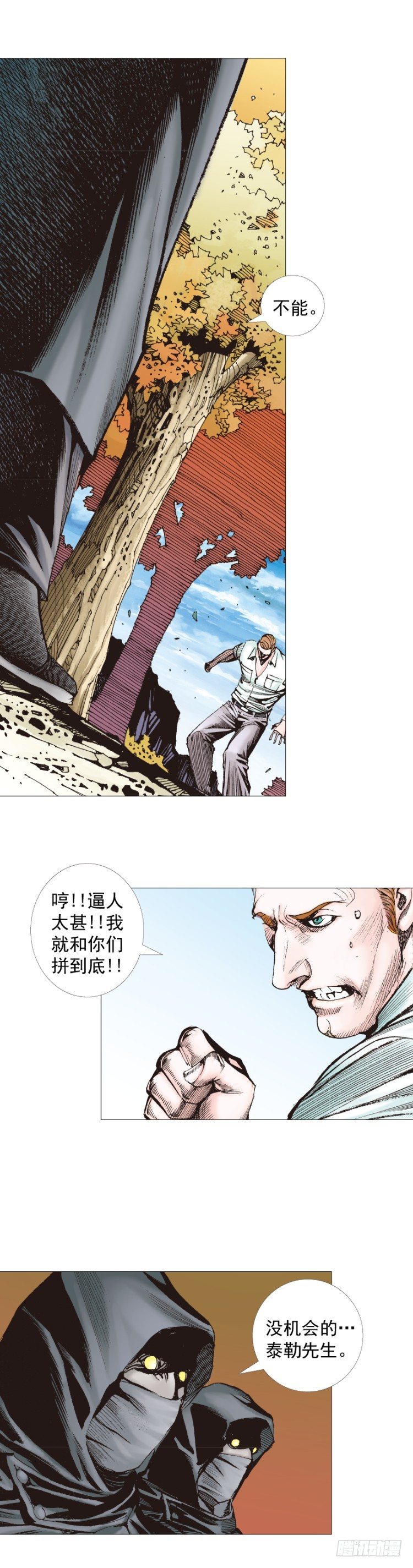 杀道行者韩漫全集-第267话：女王驾到（下）无删减无遮挡章节图片 