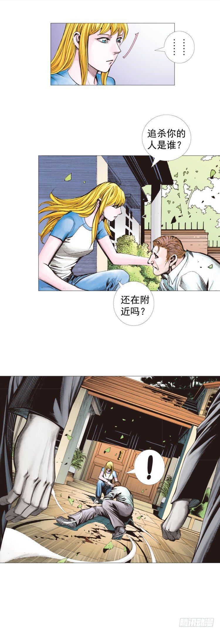 杀道行者韩漫全集-第267话：女王驾到（下）无删减无遮挡章节图片 