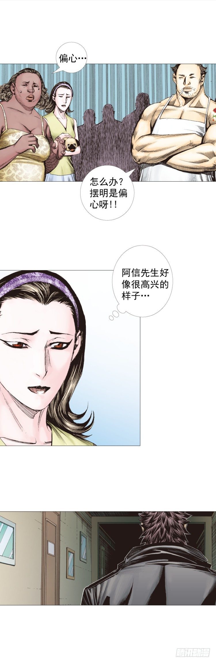 杀道行者韩漫全集-第267话：女王驾到（下）无删减无遮挡章节图片 