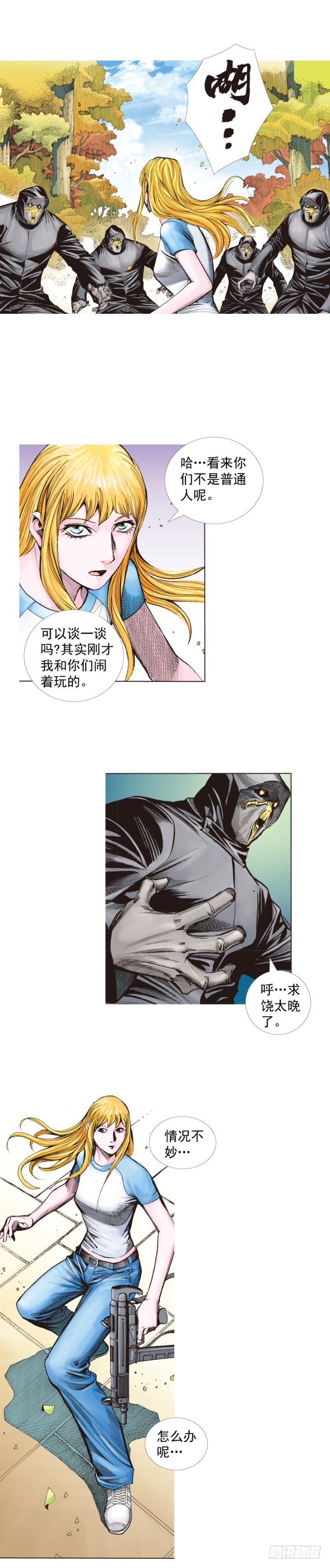 杀道行者韩漫全集-第268话：沉默的杀手（上）无删减无遮挡章节图片 