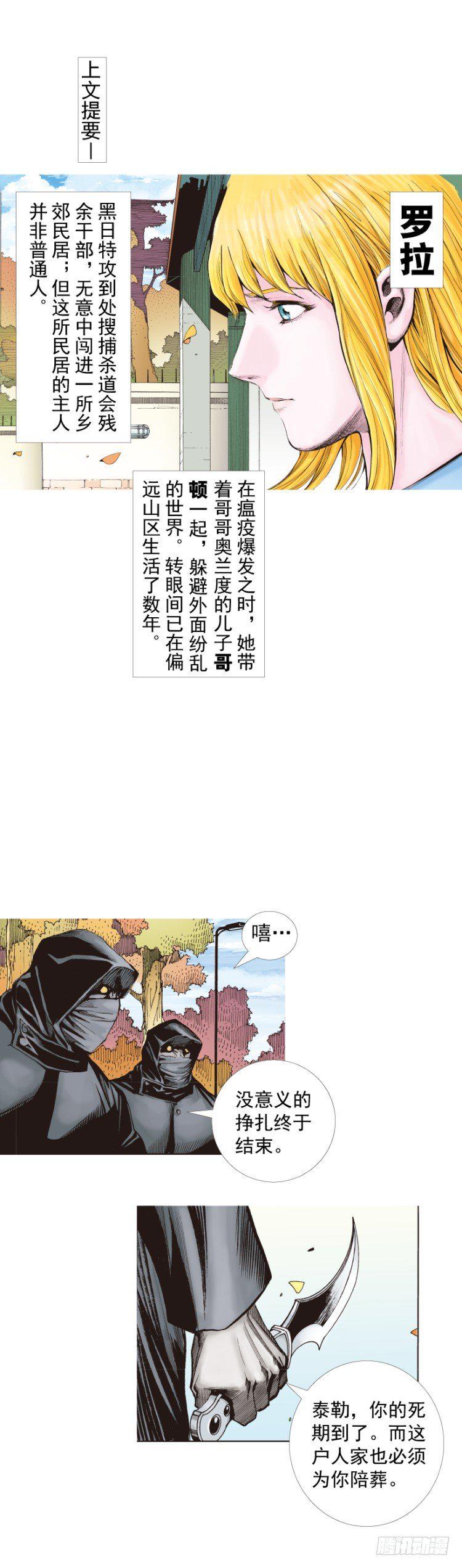 杀道行者韩漫全集-第268话：沉默的杀手（上）无删减无遮挡章节图片 