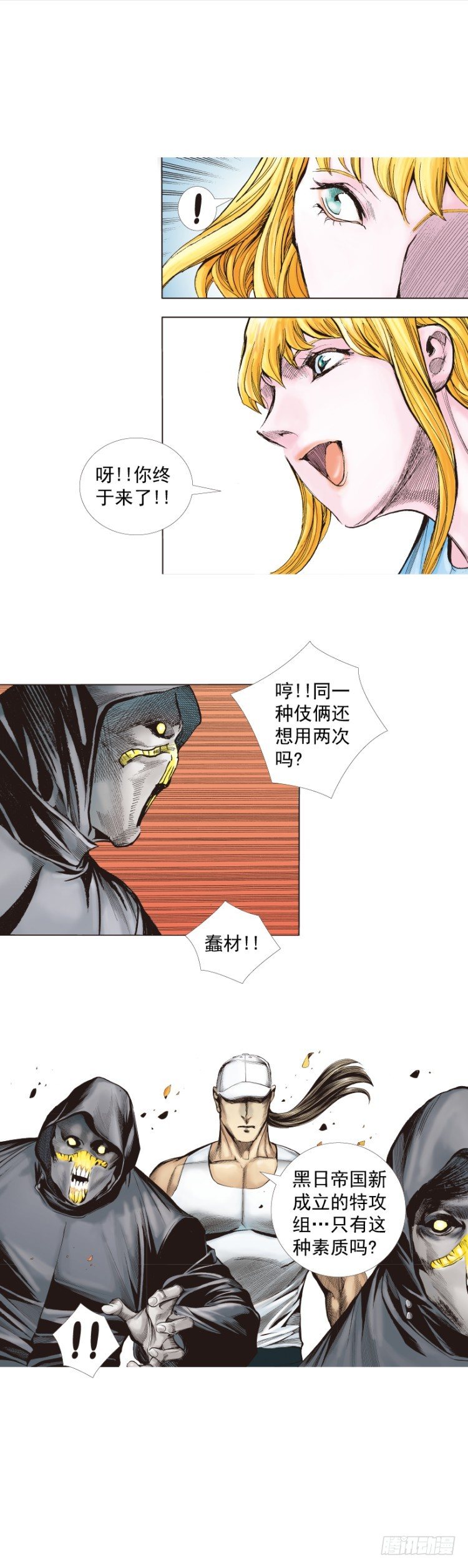 杀道行者韩漫全集-第268话：沉默的杀手（上）无删减无遮挡章节图片 