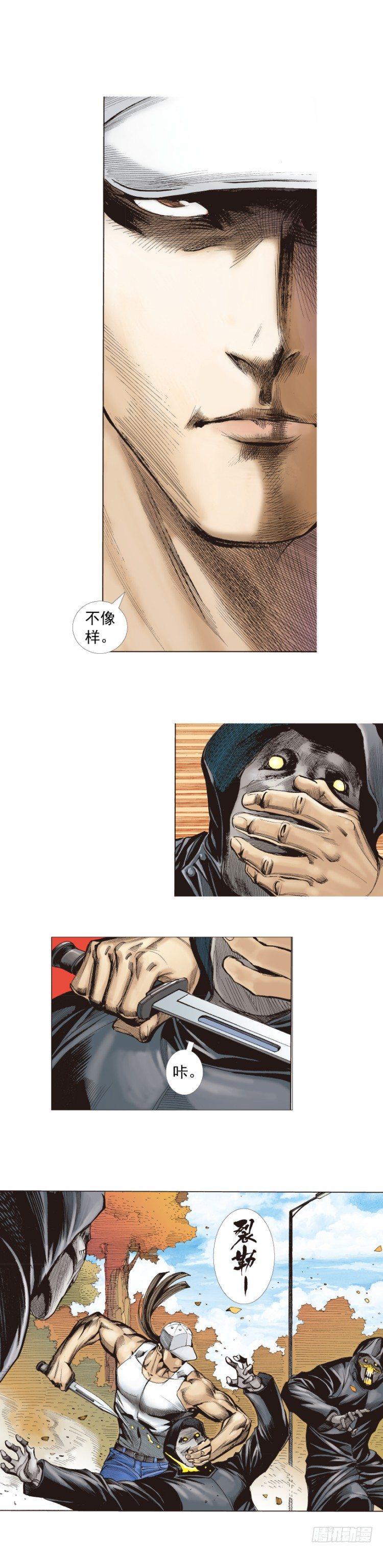 杀道行者韩漫全集-第268话：沉默的杀手（上）无删减无遮挡章节图片 