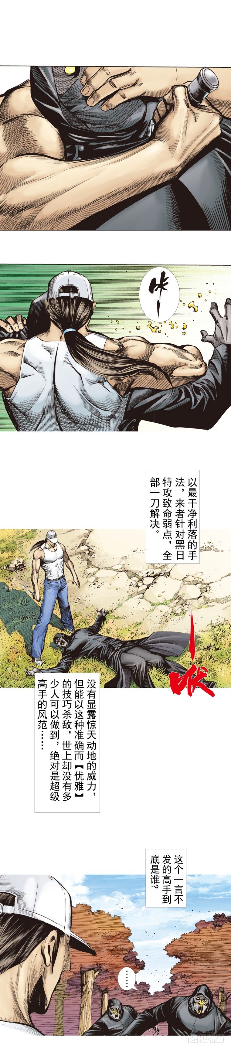 杀道行者韩漫全集-第268话：沉默的杀手（上）无删减无遮挡章节图片 