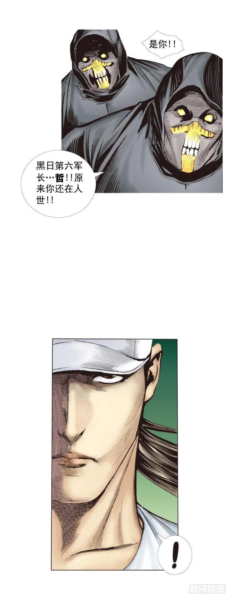 杀道行者韩漫全集-第268话：沉默的杀手（上）无删减无遮挡章节图片 