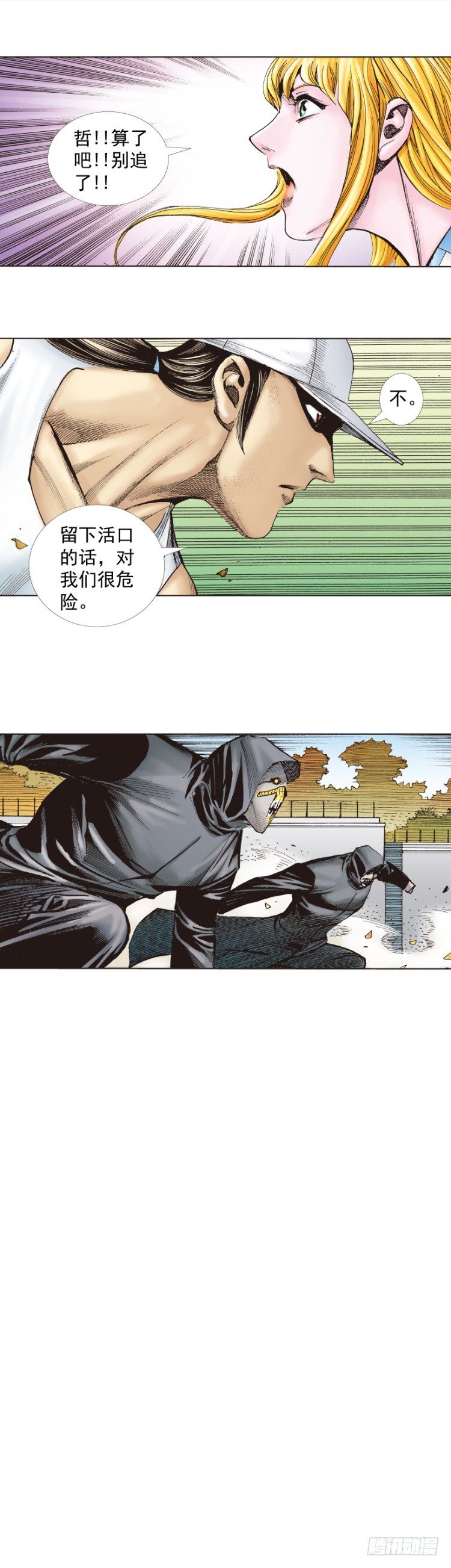 杀道行者韩漫全集-第268话：沉默的杀手（上）无删减无遮挡章节图片 
