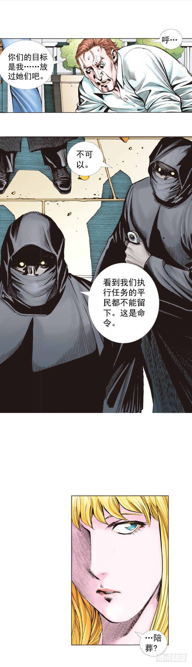 杀道行者韩漫全集-第268话：沉默的杀手（上）无删减无遮挡章节图片 