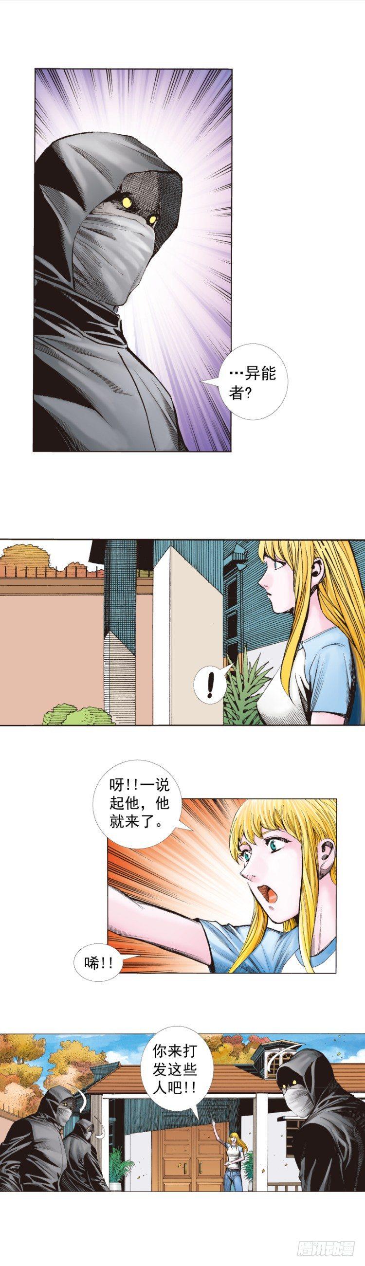 杀道行者韩漫全集-第268话：沉默的杀手（上）无删减无遮挡章节图片 