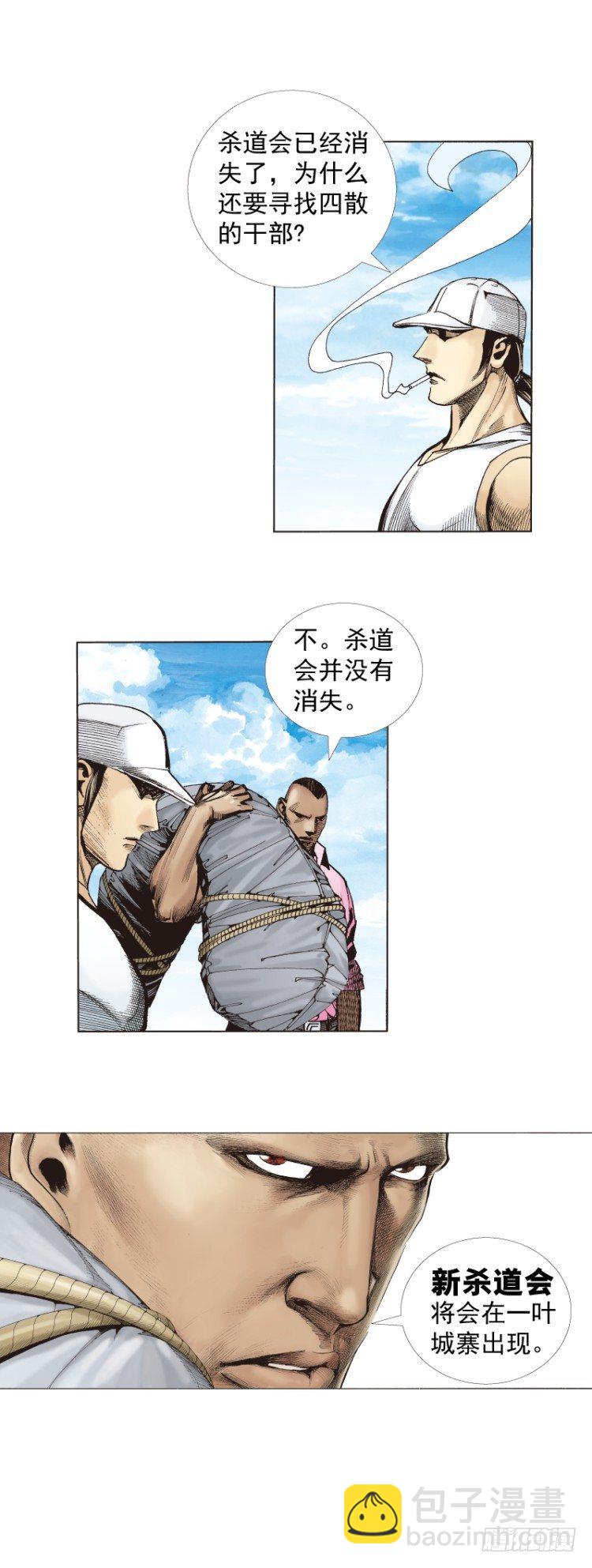 杀道行者韩漫全集-第268话：沉默的杀手（下）无删减无遮挡章节图片 